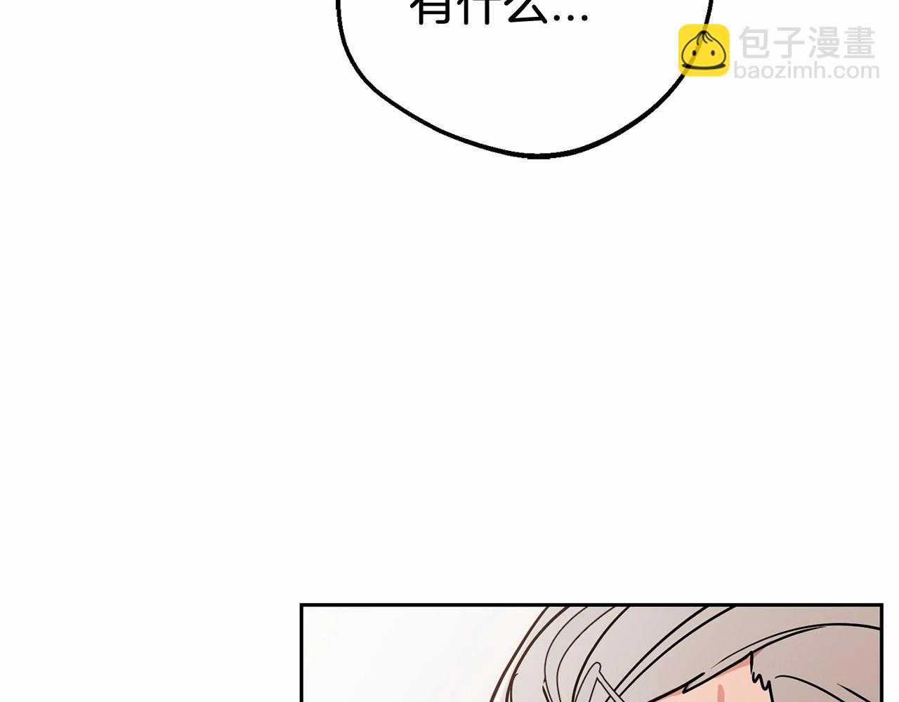 反派少女被愛意圍繞 - 第12話 壞長老的計劃(1/4) - 8