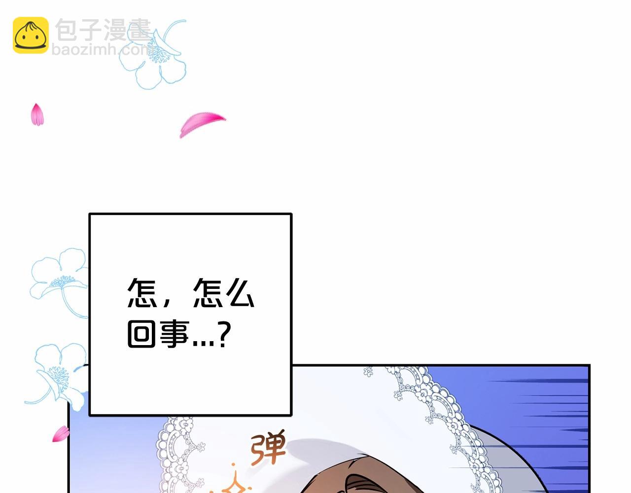 反派少女被愛意圍繞 - 第16話 被討厭的感覺(1/5) - 2