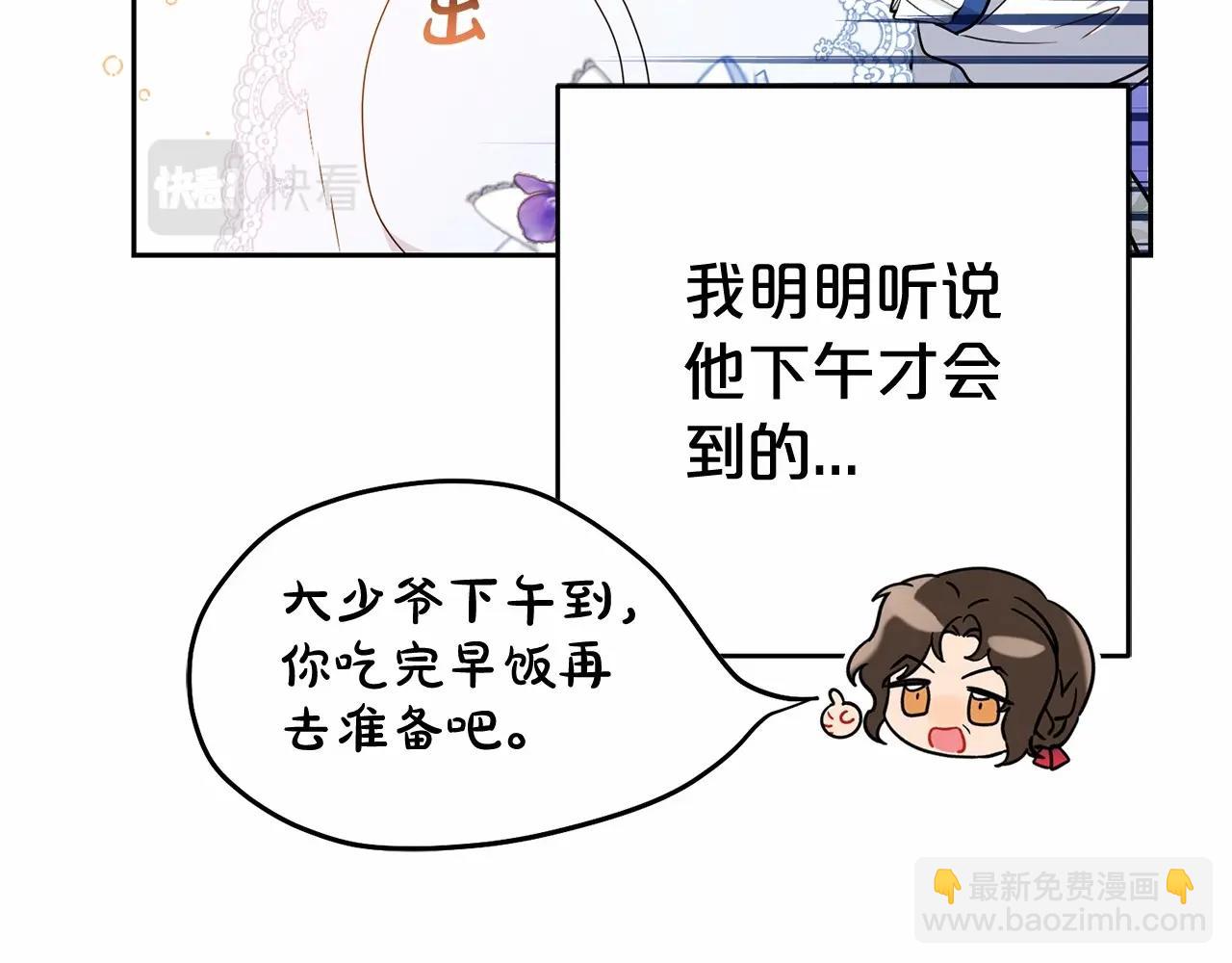 反派少女被愛意圍繞 - 第16話 被討厭的感覺(1/5) - 4