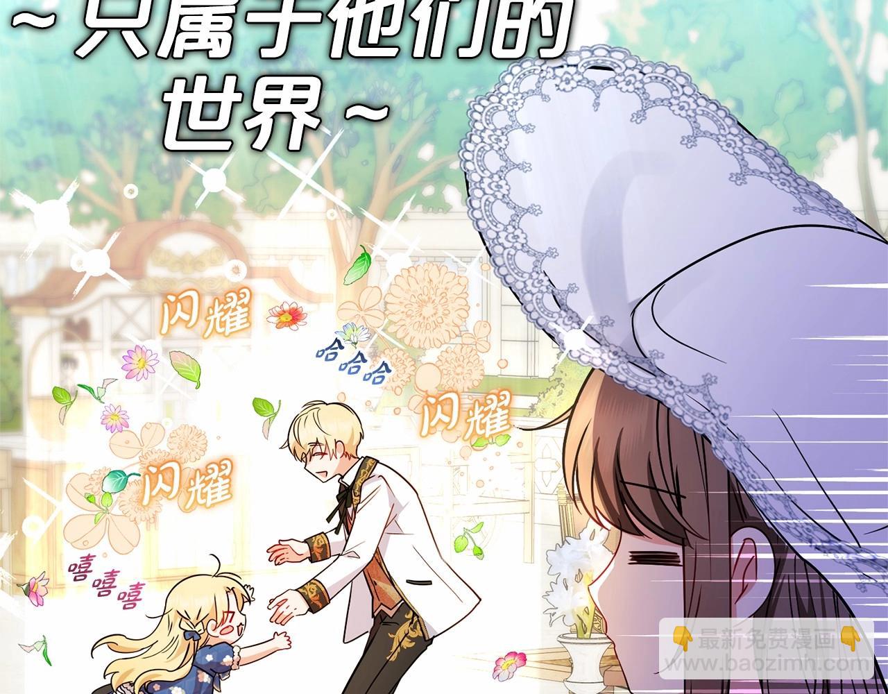 反派少女被愛意圍繞 - 第16話 被討厭的感覺(1/5) - 7