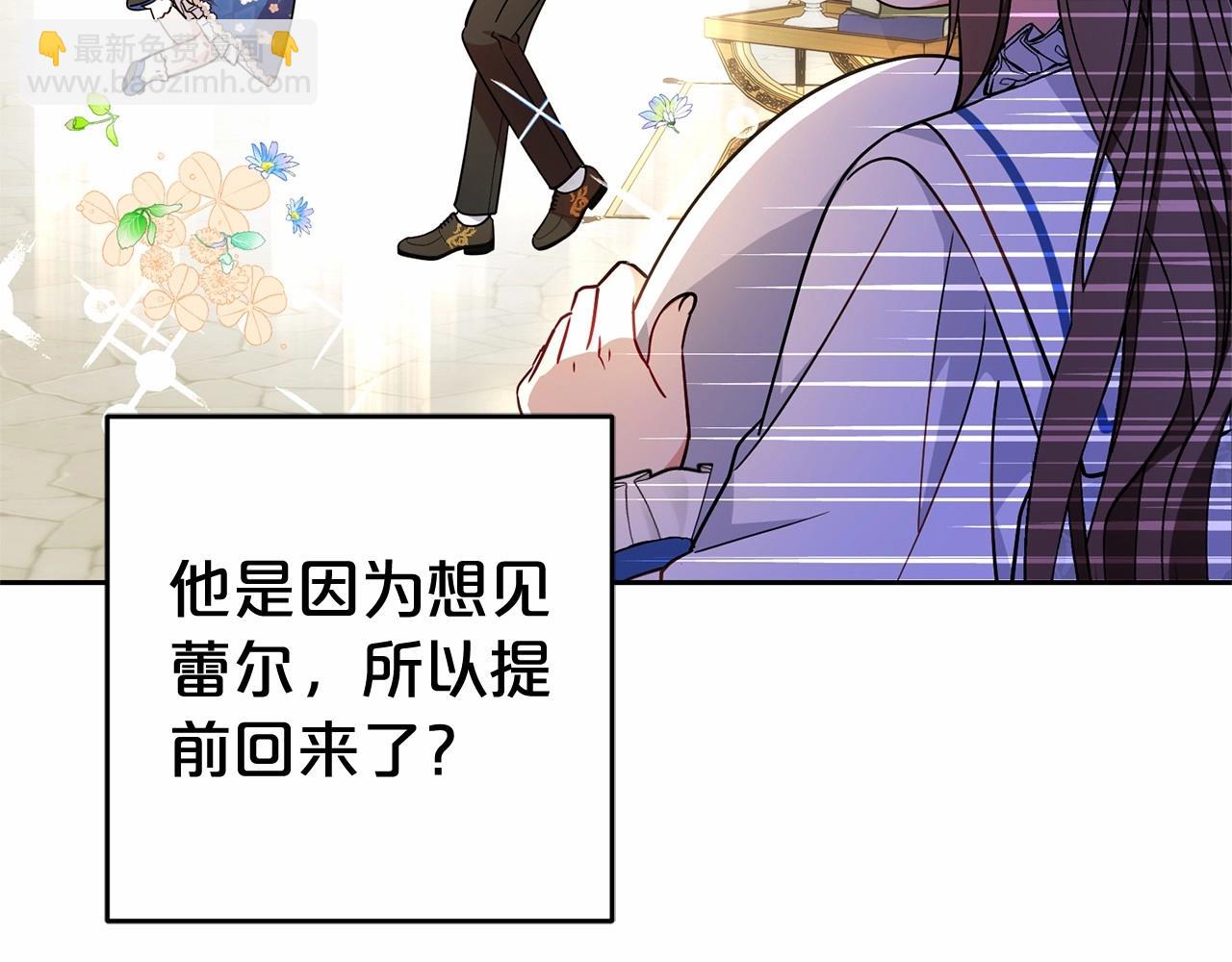 反派少女被愛意圍繞 - 第16話 被討厭的感覺(1/5) - 8