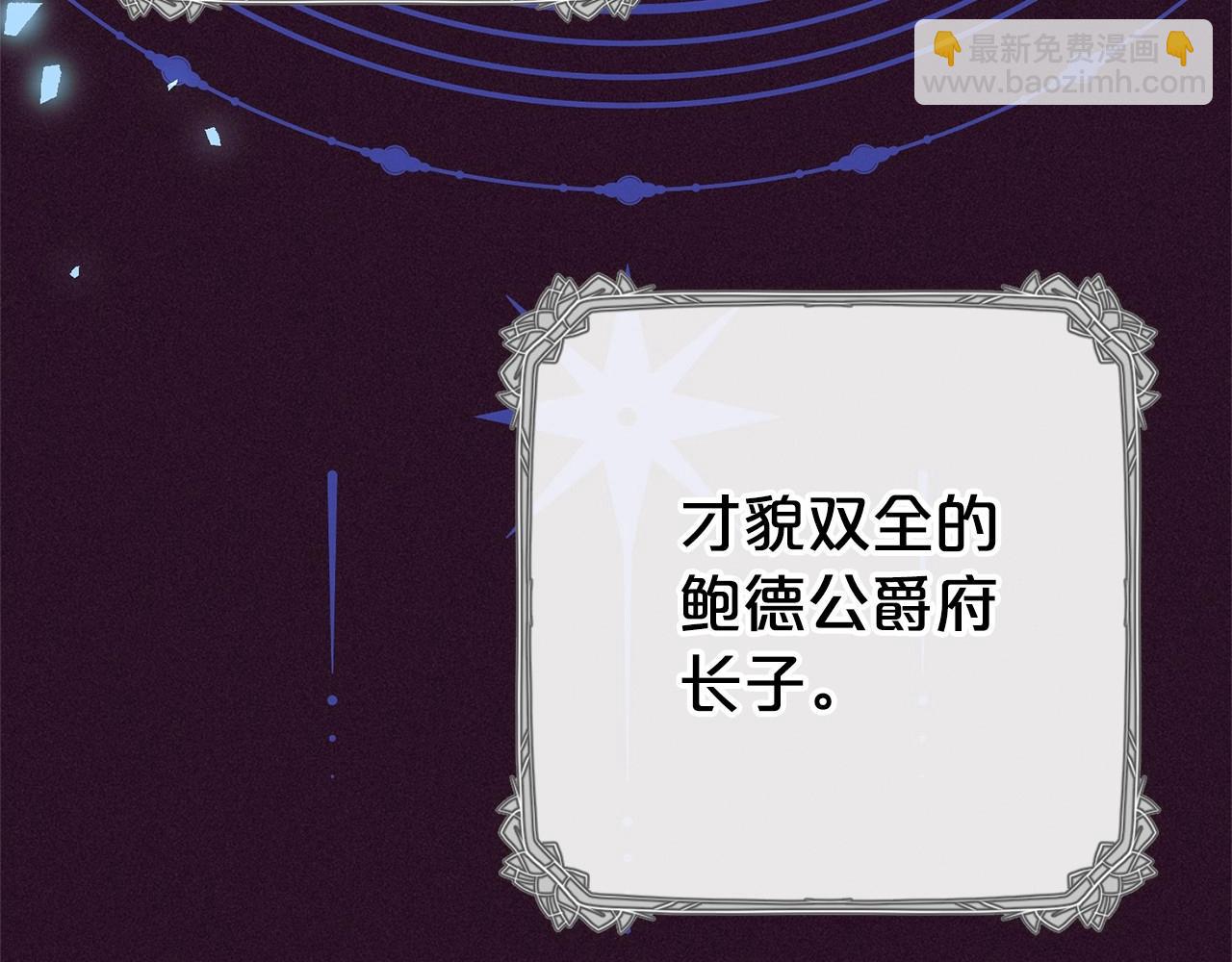 反派少女被愛意圍繞 - 第16話 被討厭的感覺(1/5) - 7