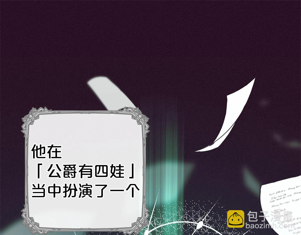 反派少女被愛意圍繞 - 第16話 被討厭的感覺(1/5) - 1