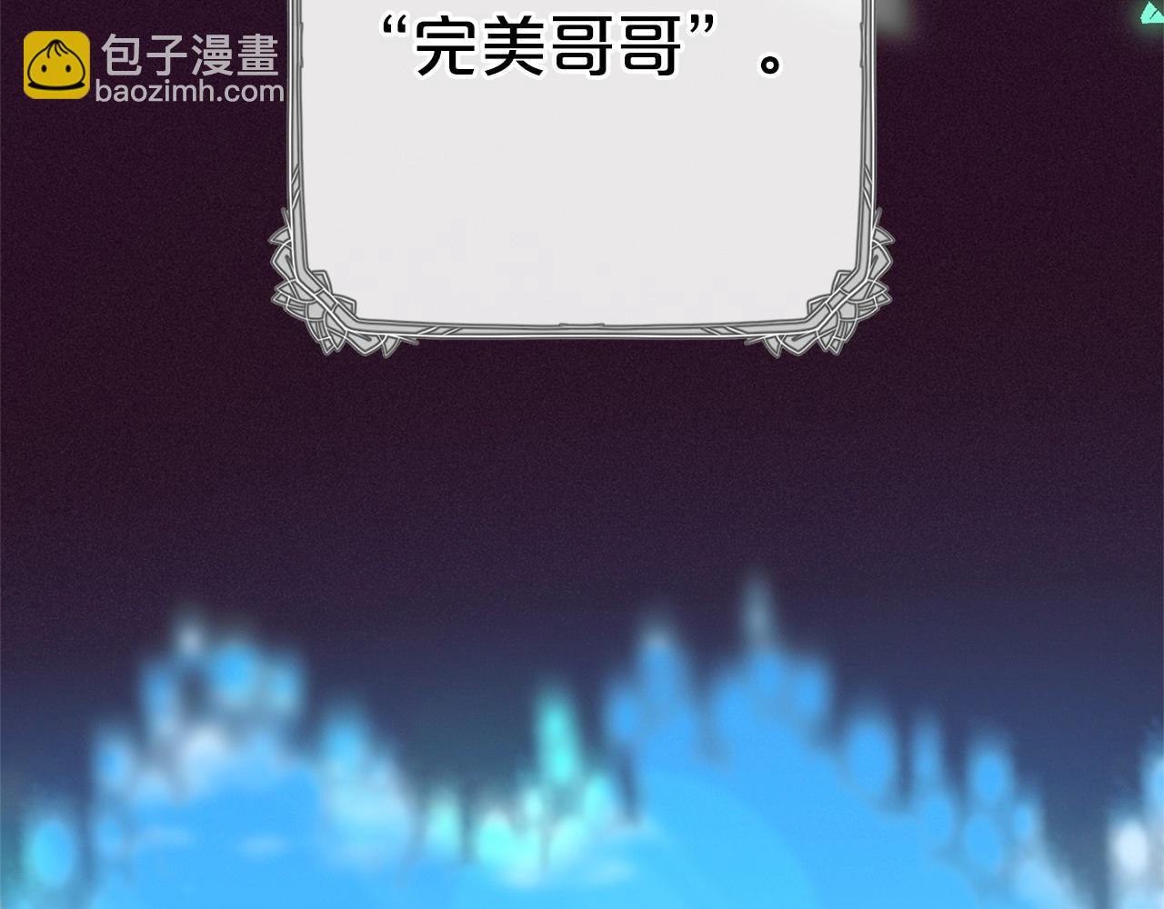 反派少女被愛意圍繞 - 第16話 被討厭的感覺(1/5) - 5