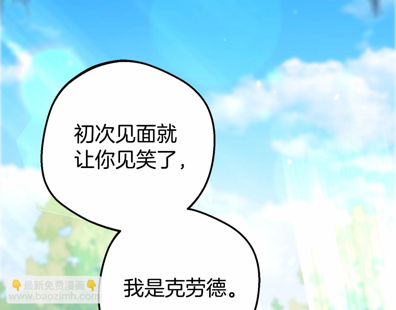反派少女被愛意圍繞 - 第16話 被討厭的感覺(1/5) - 6