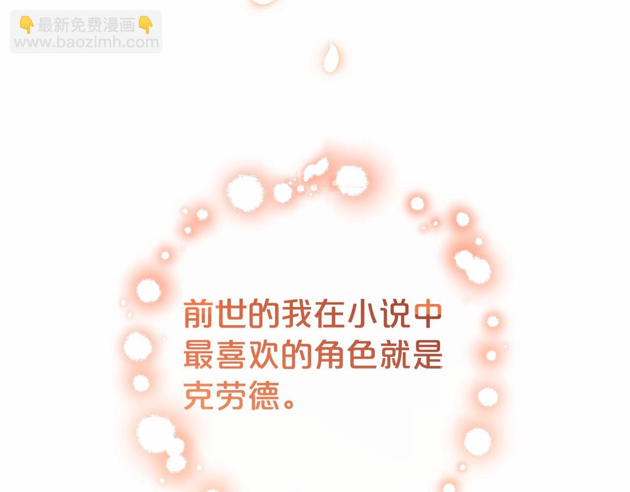 反派少女被愛意圍繞 - 第16話 被討厭的感覺(1/5) - 1