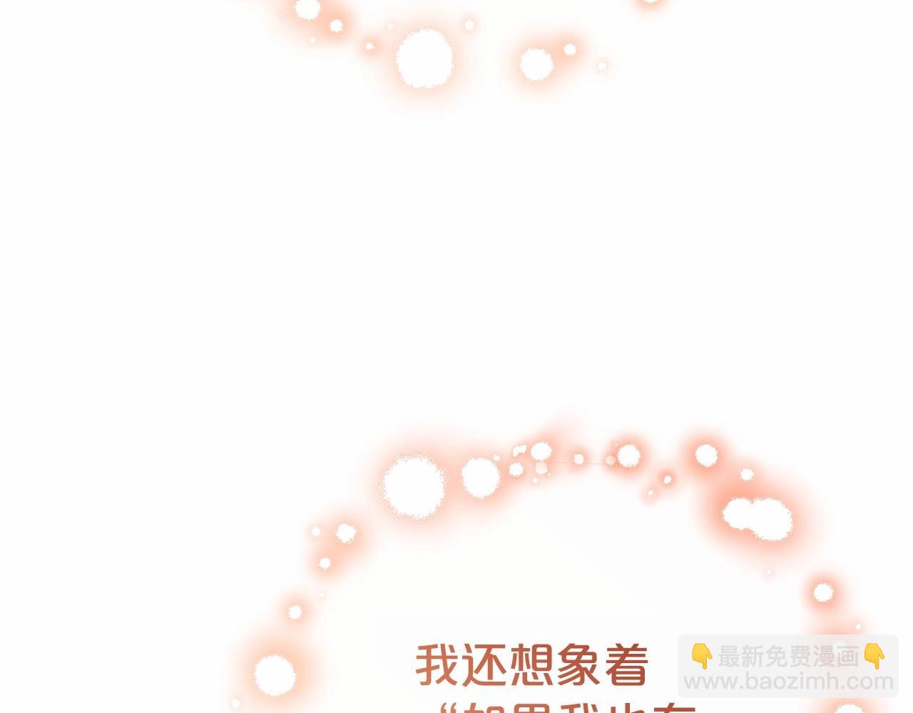 反派少女被愛意圍繞 - 第16話 被討厭的感覺(1/5) - 2