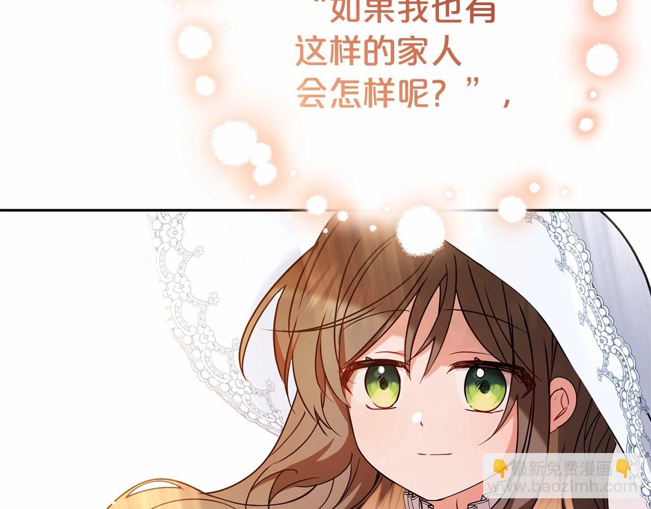 反派少女被愛意圍繞 - 第16話 被討厭的感覺(1/5) - 3