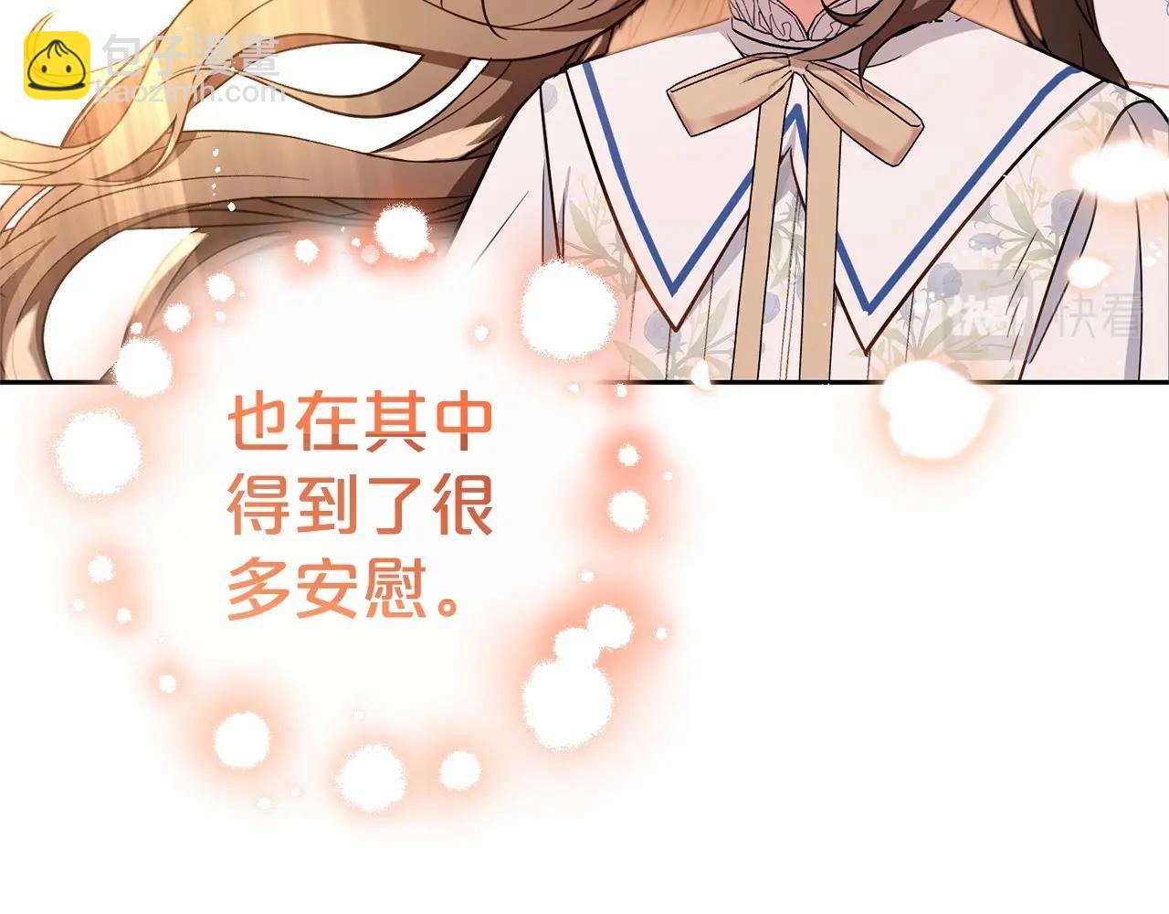 反派少女被愛意圍繞 - 第16話 被討厭的感覺(1/5) - 4