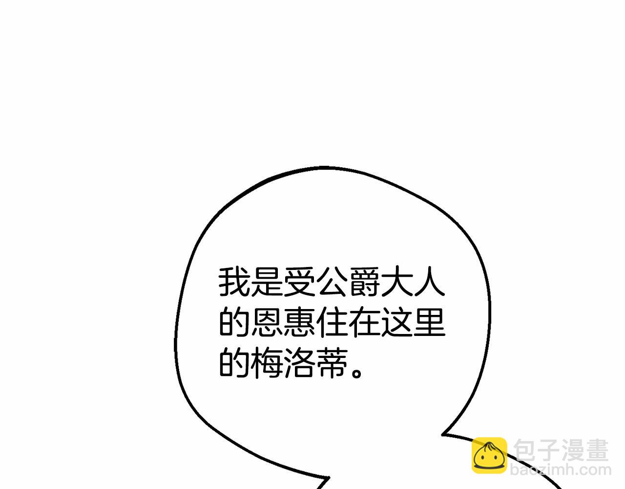反派少女被愛意圍繞 - 第16話 被討厭的感覺(1/5) - 6