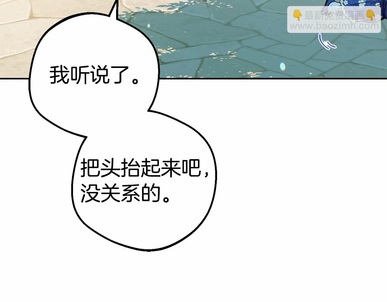 反派少女被愛意圍繞 - 第16話 被討厭的感覺(1/5) - 1