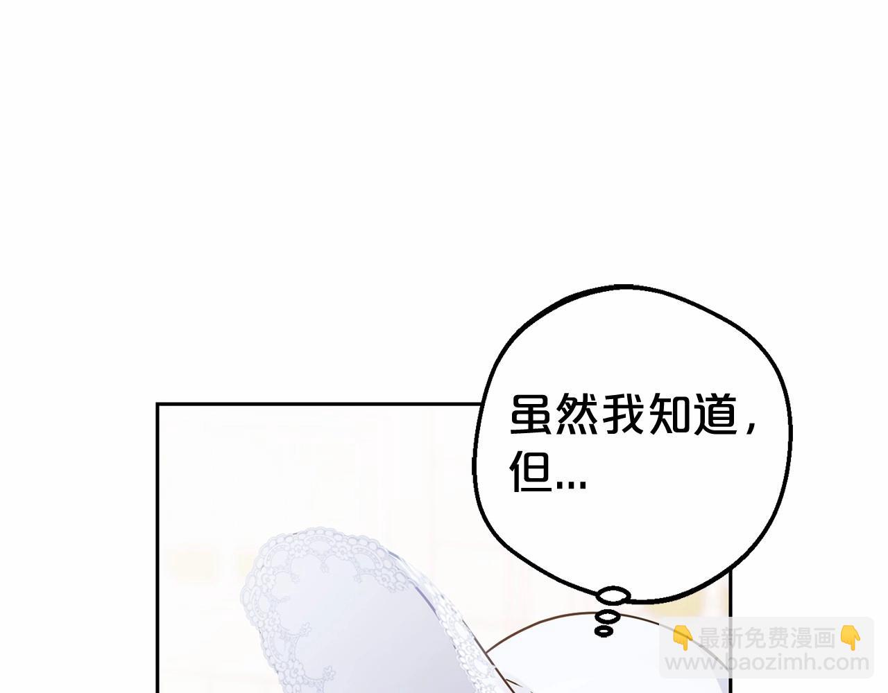 反派少女被愛意圍繞 - 第16話 被討厭的感覺(1/5) - 2