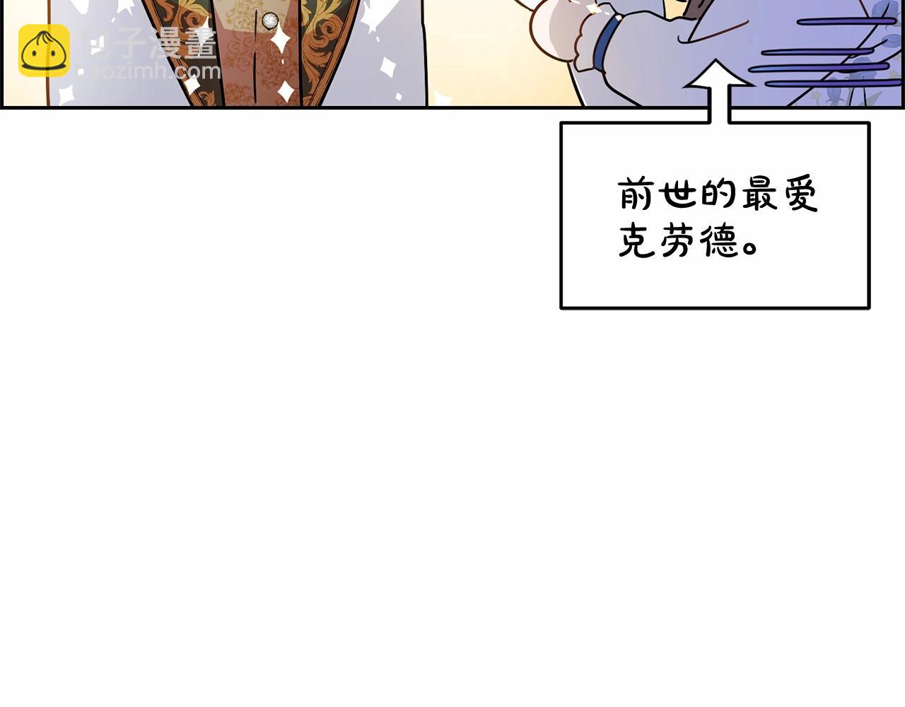 反派少女被愛意圍繞 - 第16話 被討厭的感覺(1/5) - 6