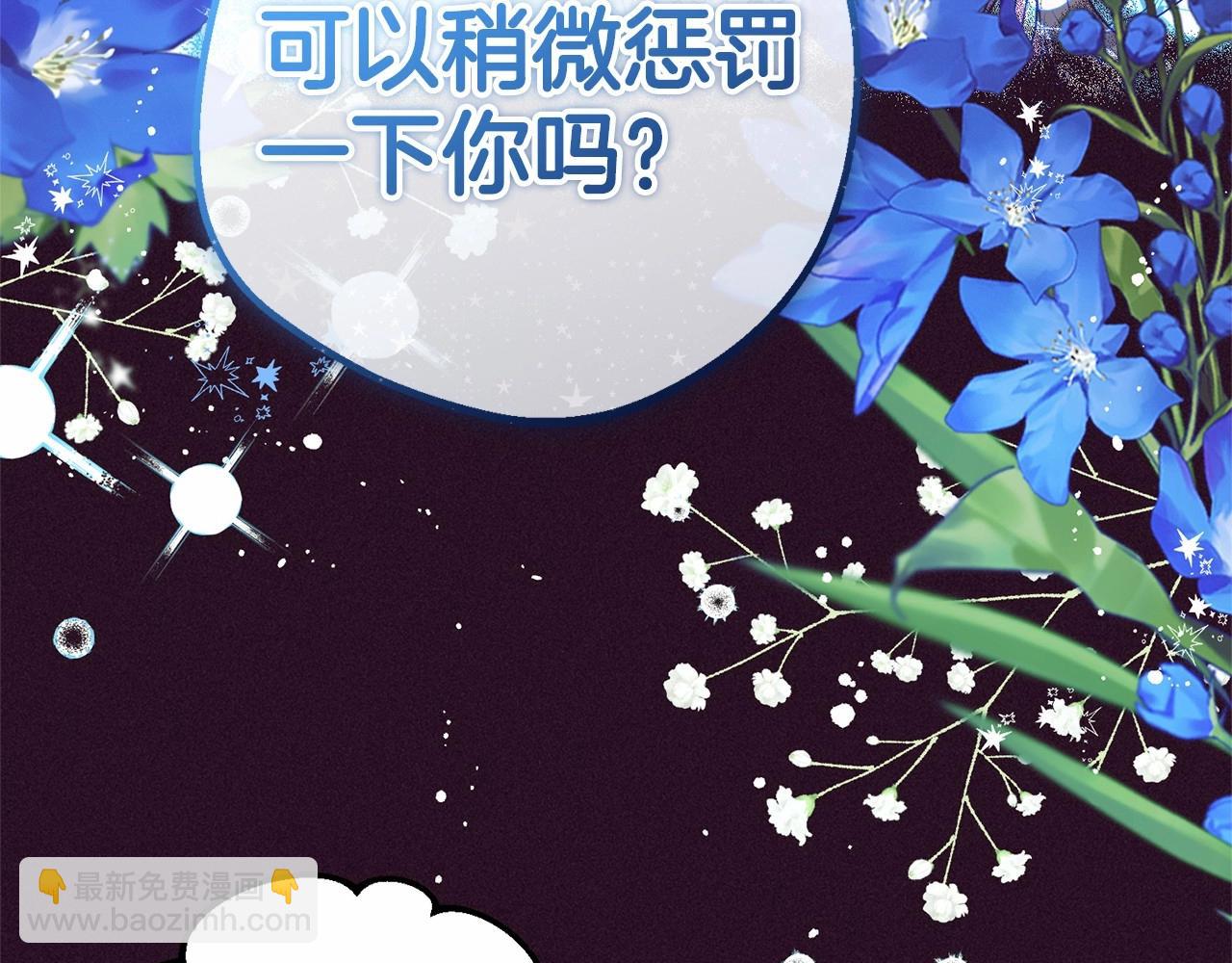 反派少女被愛意圍繞 - 第18話 哄睡覺？！(1/6) - 4