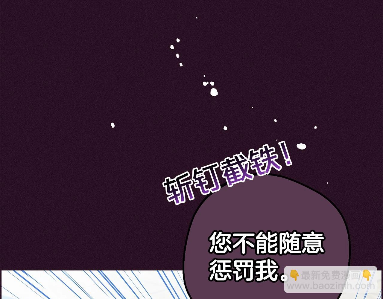 反派少女被愛意圍繞 - 第18話 哄睡覺？！(1/6) - 7