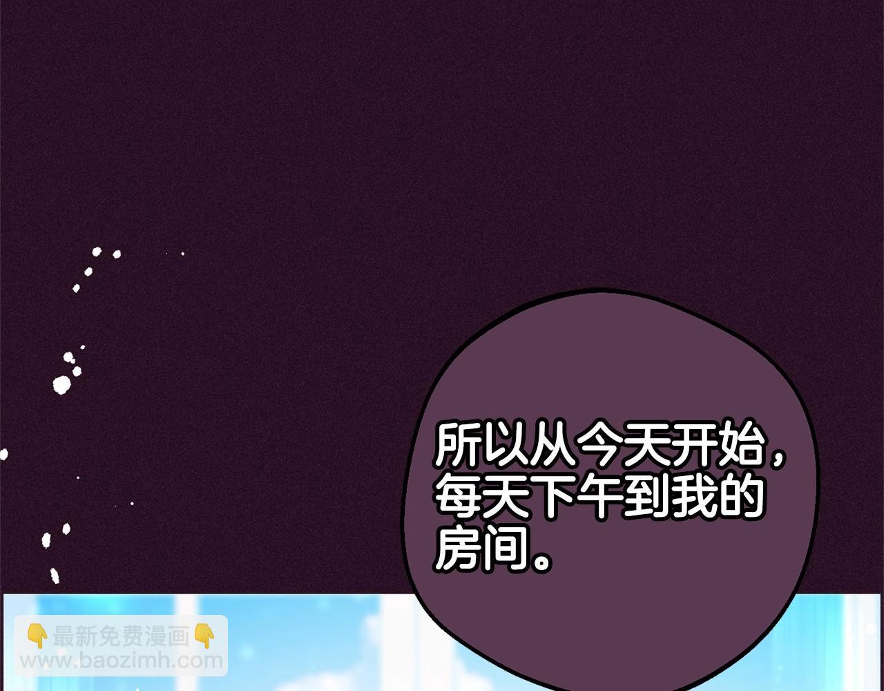 反派少女被愛意圍繞 - 第18話 哄睡覺？！(1/6) - 2