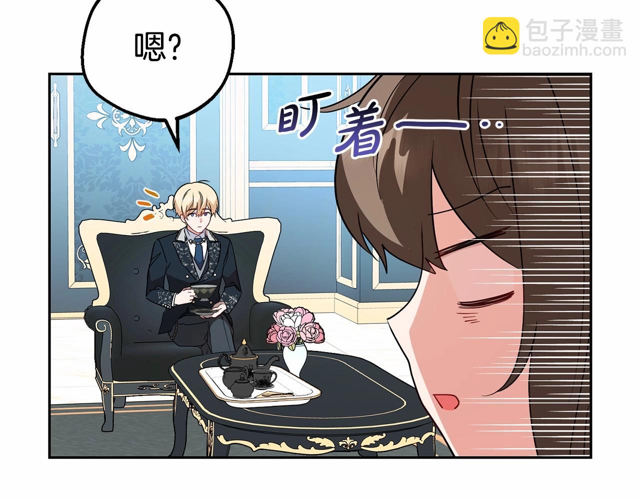 反派少女被愛意圍繞 - 第18話 哄睡覺？！(1/6) - 3