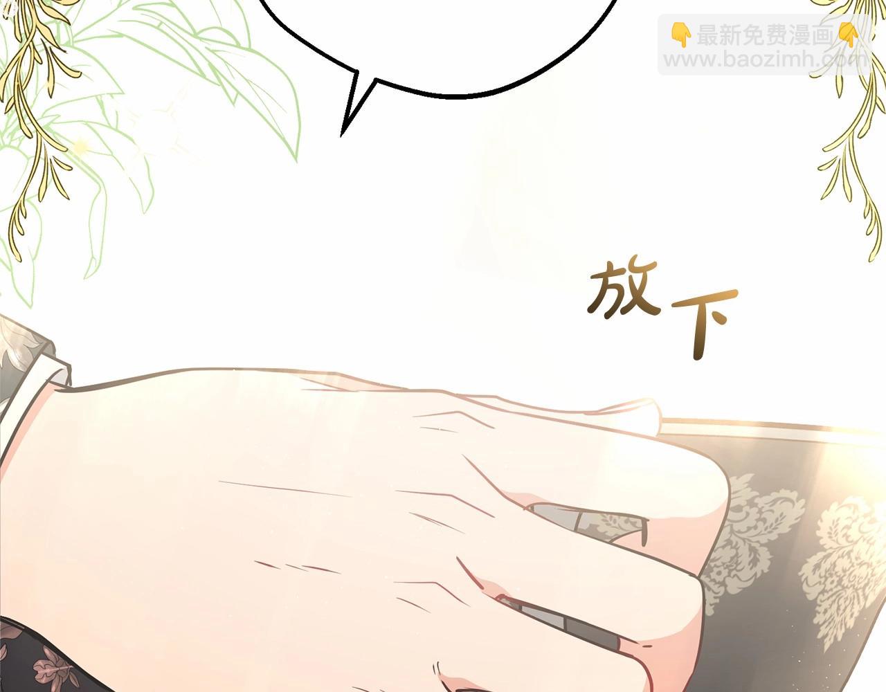 反派少女被愛意圍繞 - 第18話 哄睡覺？！(1/6) - 5