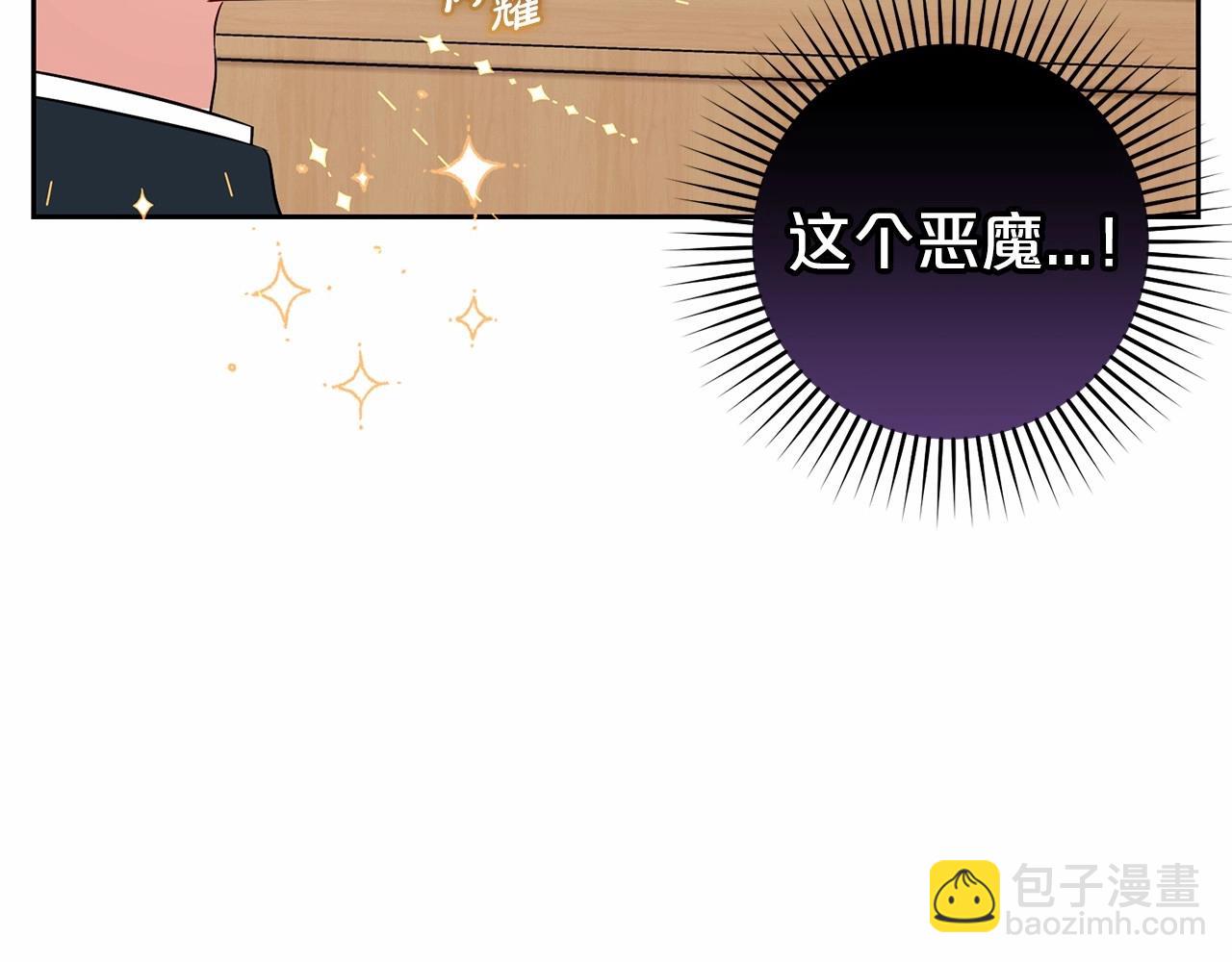 反派少女被愛意圍繞 - 第18話 哄睡覺？！(1/6) - 1