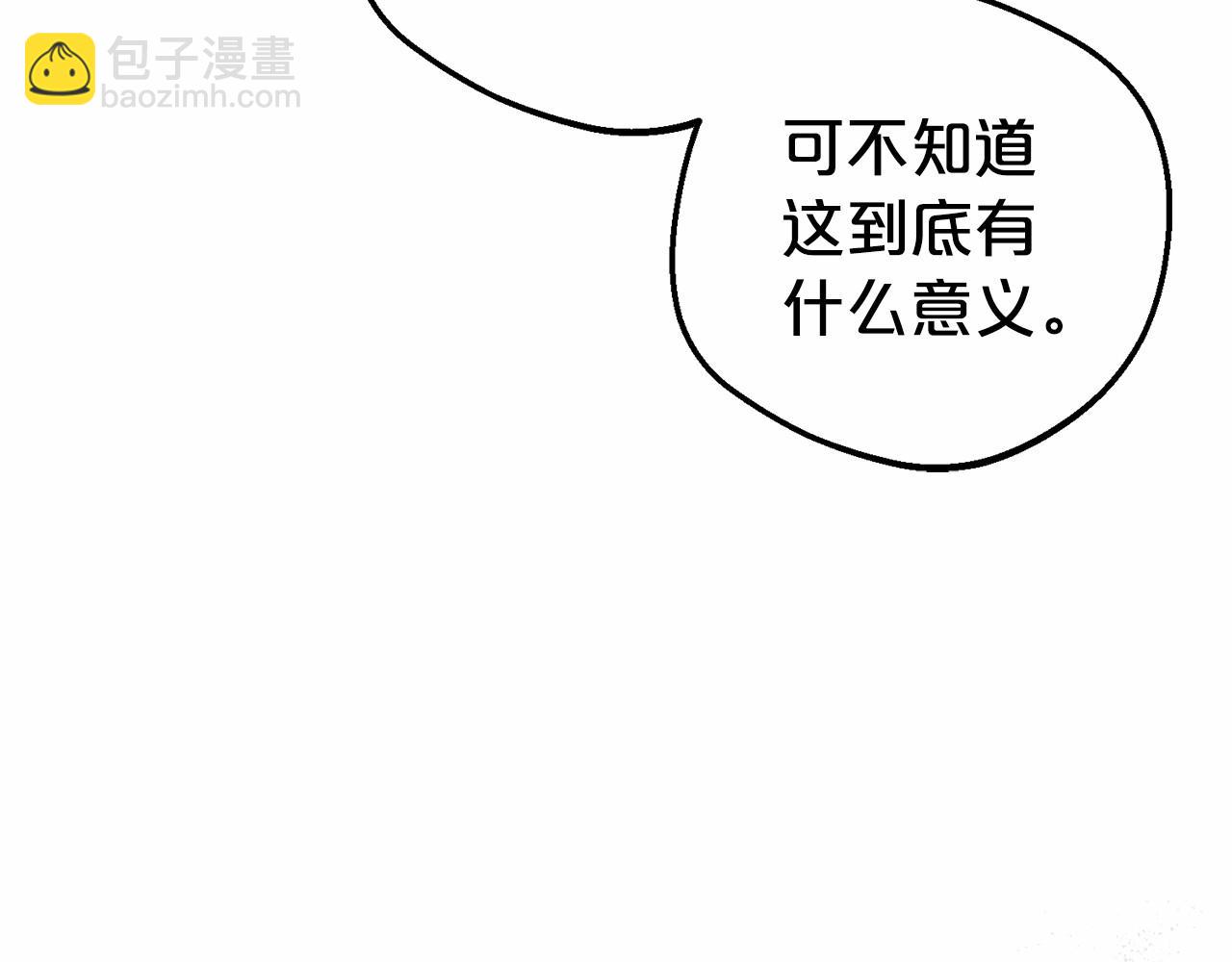 反派少女被愛意圍繞 - 第18話 哄睡覺？！(1/6) - 5