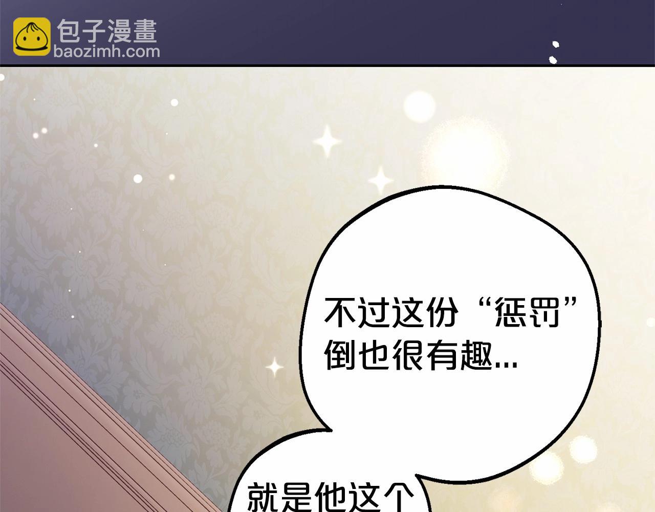 反派少女被愛意圍繞 - 第18話 哄睡覺？！(1/6) - 1