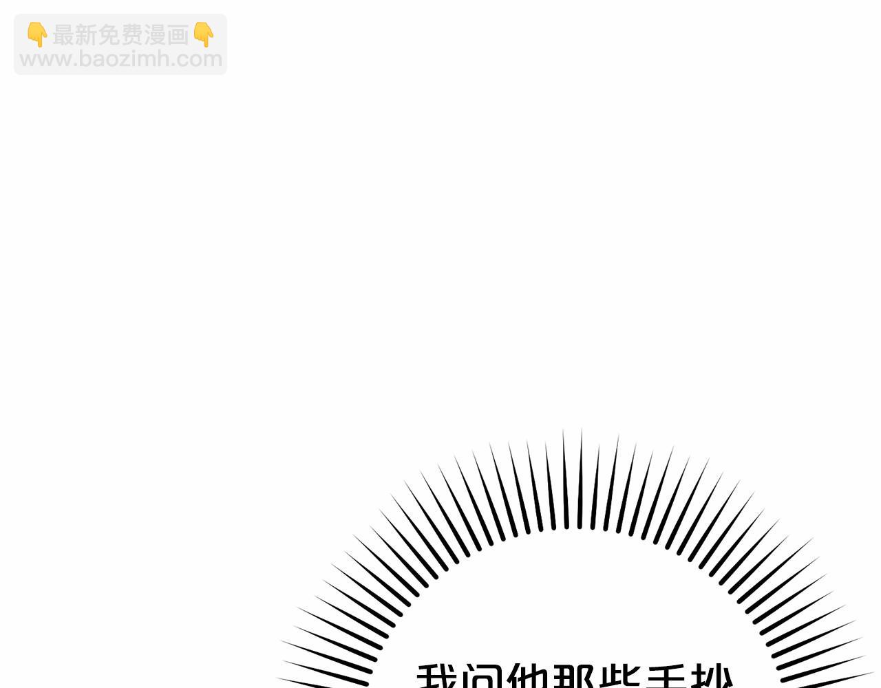 反派少女被愛意圍繞 - 第18話 哄睡覺？！(1/6) - 4