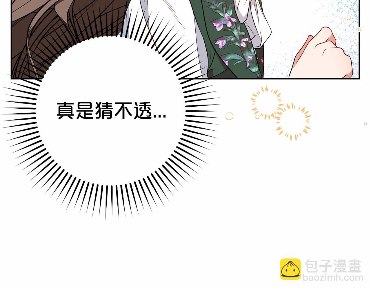 反派少女被愛意圍繞 - 第18話 哄睡覺？！(1/6) - 7