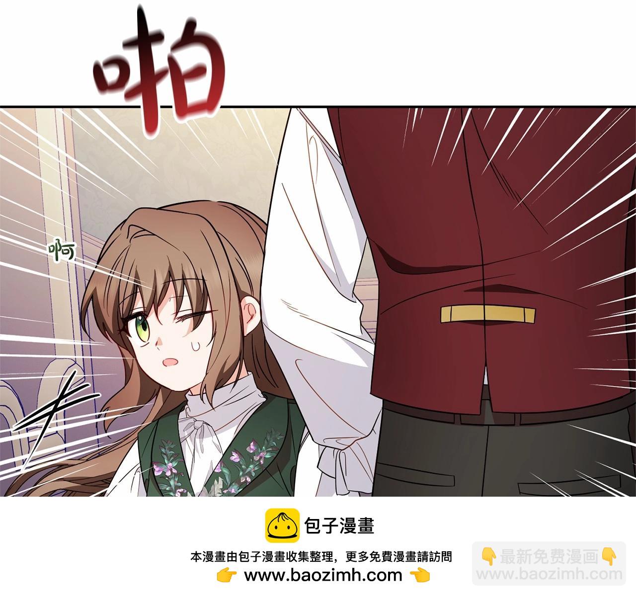 反派少女被愛意圍繞 - 第18話 哄睡覺？！(1/6) - 2