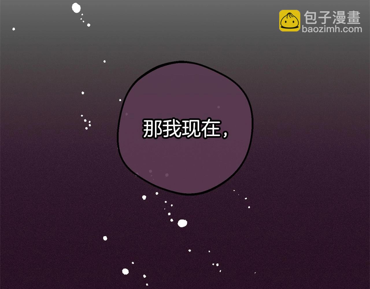 反派少女被愛意圍繞 - 第18話 哄睡覺？！(1/6) - 8