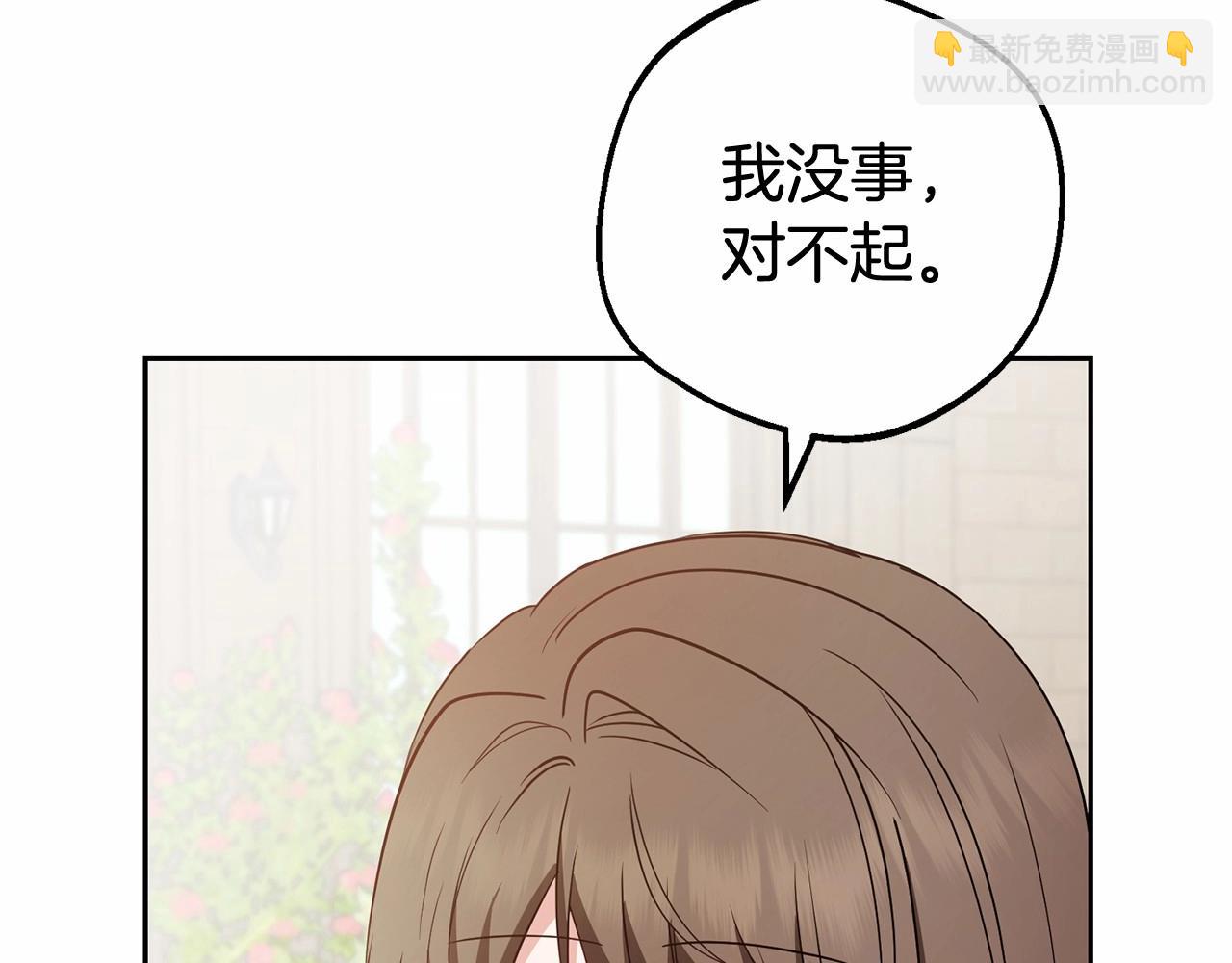 第20话 骗你的(1/5)-第20话