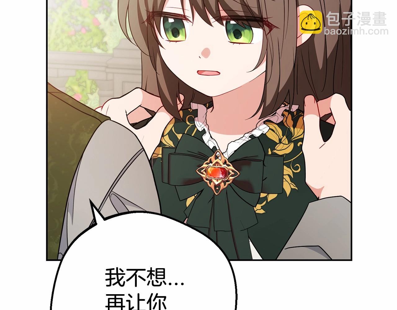 第20话 骗你的(1/5)-第20话