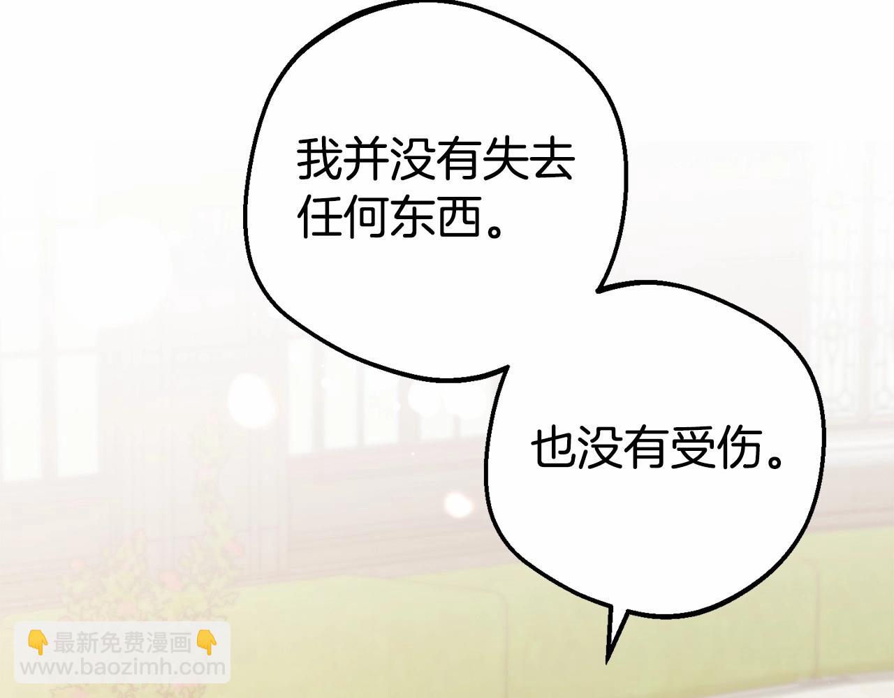 第20话 骗你的(1/5)-第20话