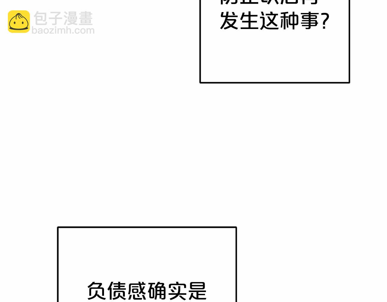 第20话 骗你的(1/5)-第20话