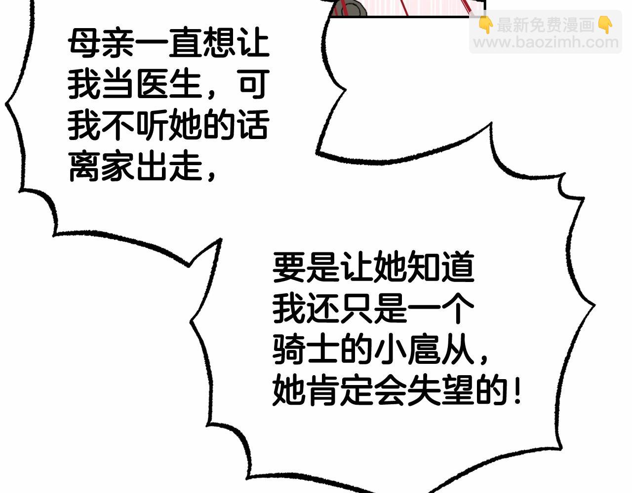 第24话 突然的拜访(1/4)-第24话