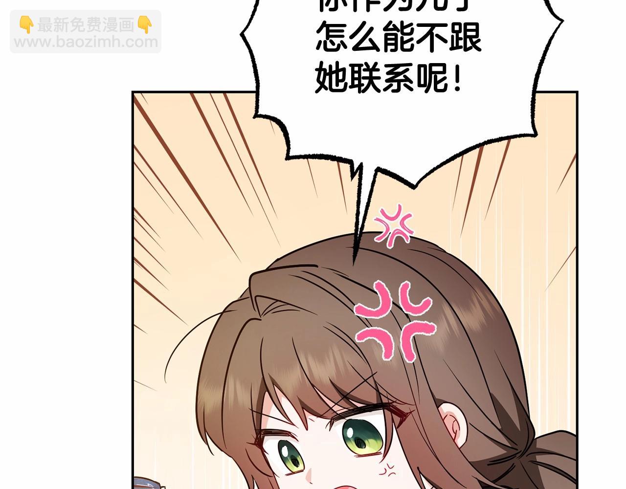 第24话 突然的拜访(1/4)-第24话