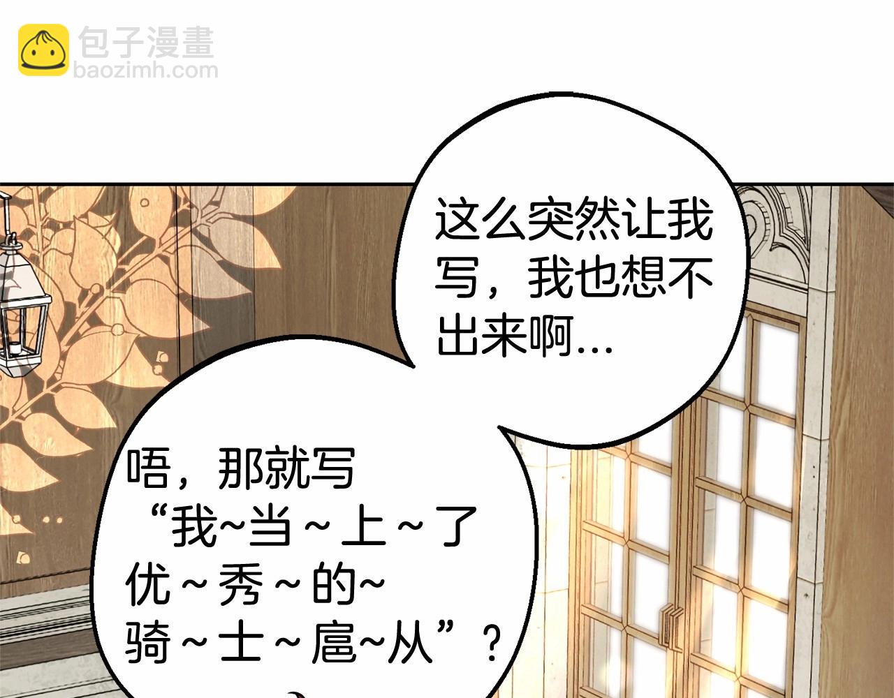 第24话 突然的拜访(1/4)-第24话