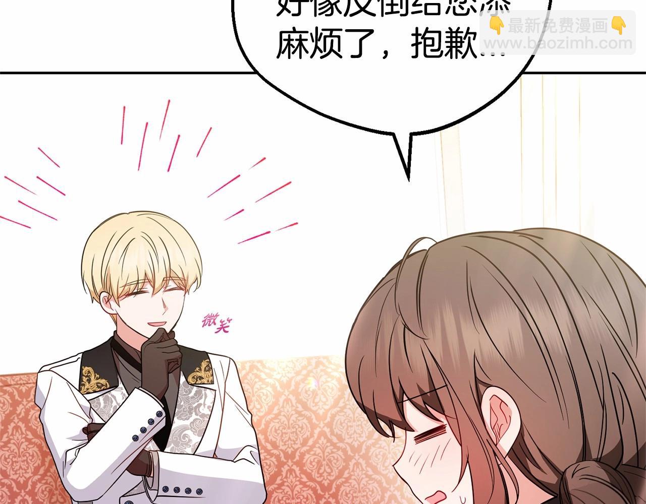 第24话 突然的拜访(1/4)-第24话