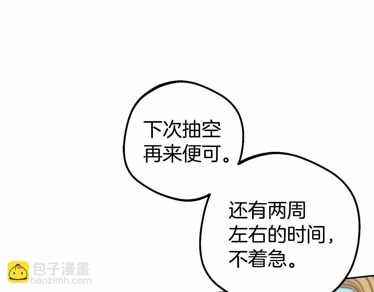 第24话 突然的拜访(1/4)-第24话