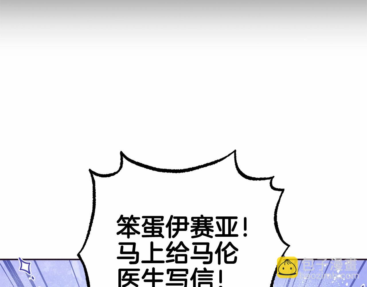 第24话 突然的拜访(1/4)-第24话