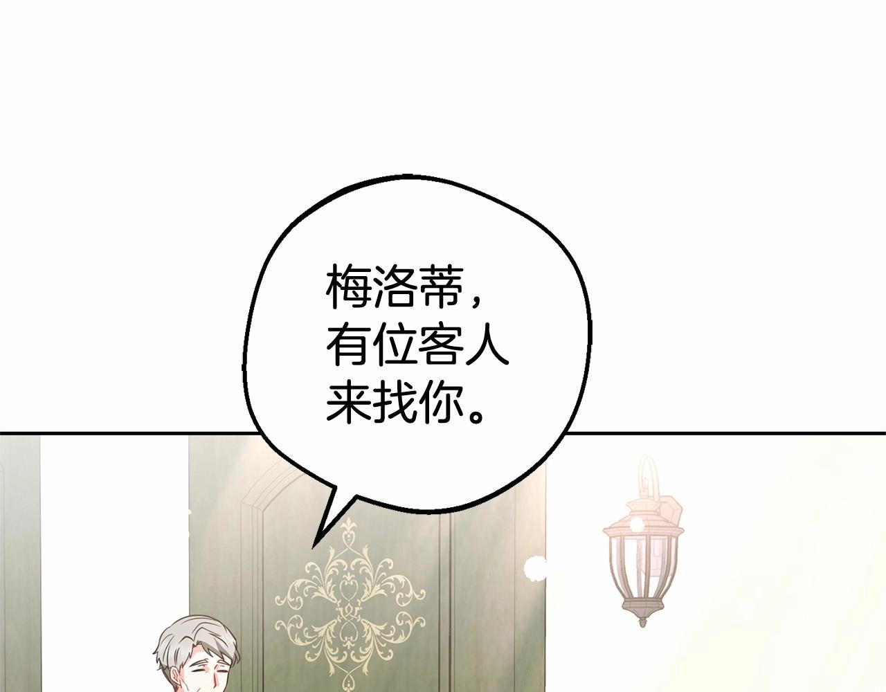 第26话 请你退下！(1/5)-第26话