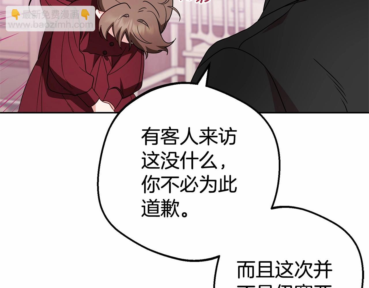 第26话 请你退下！(1/5)-第26话