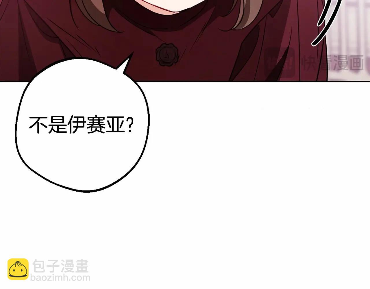 第26话 请你退下！(1/5)-第26话