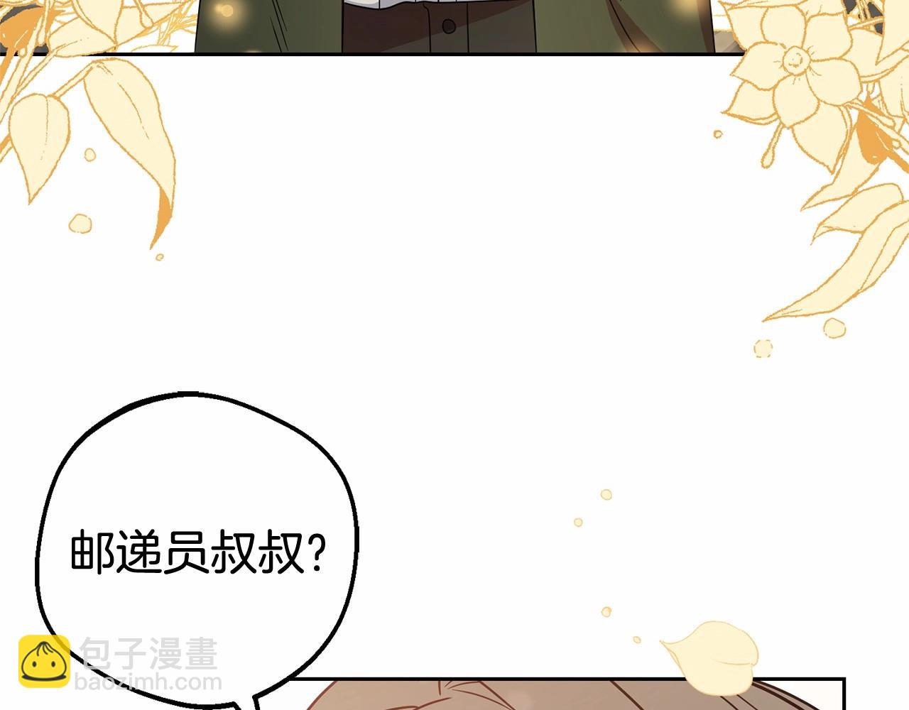 第26话 请你退下！(1/5)-第26话