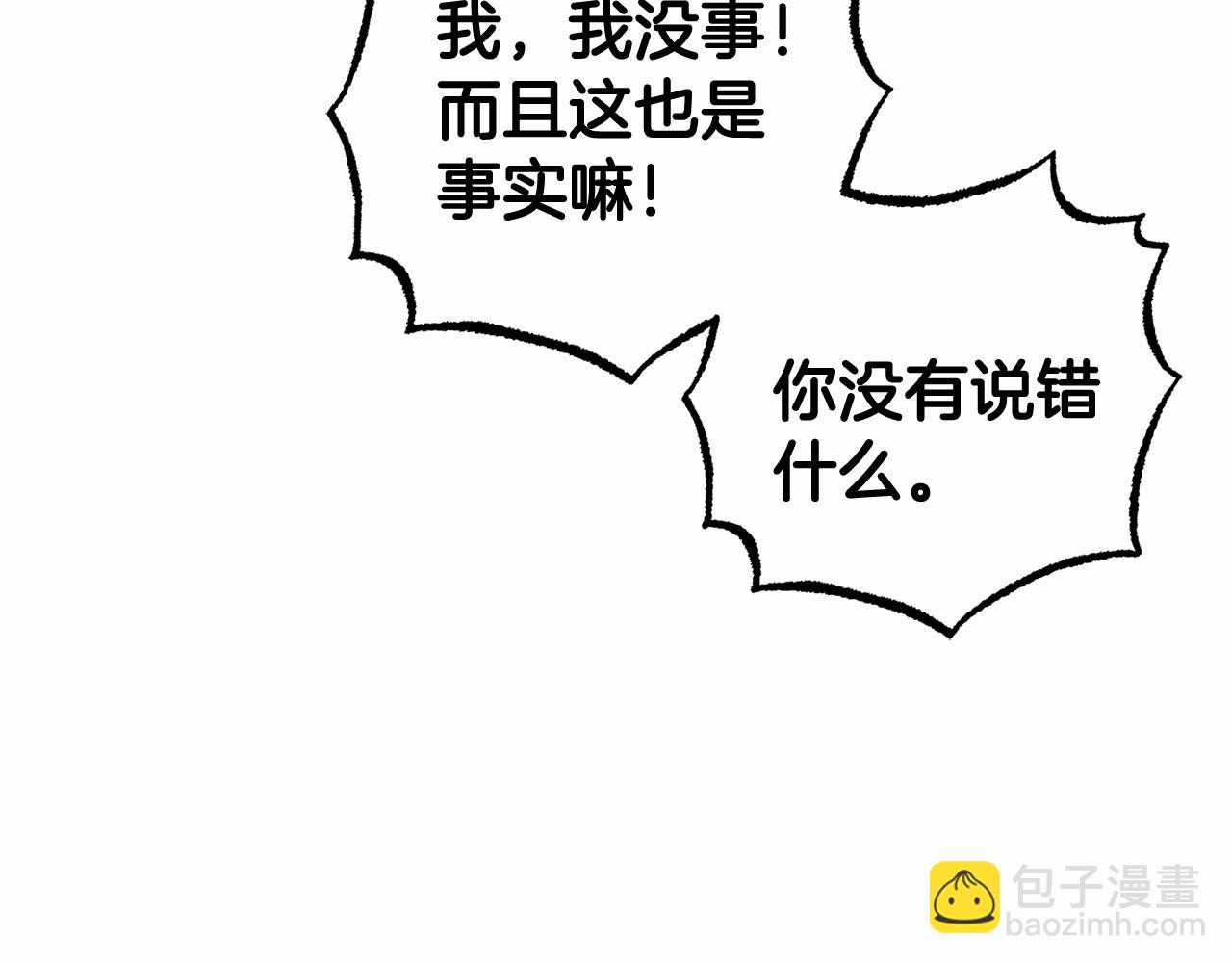 第26话 请你退下！(1/5)-第26话