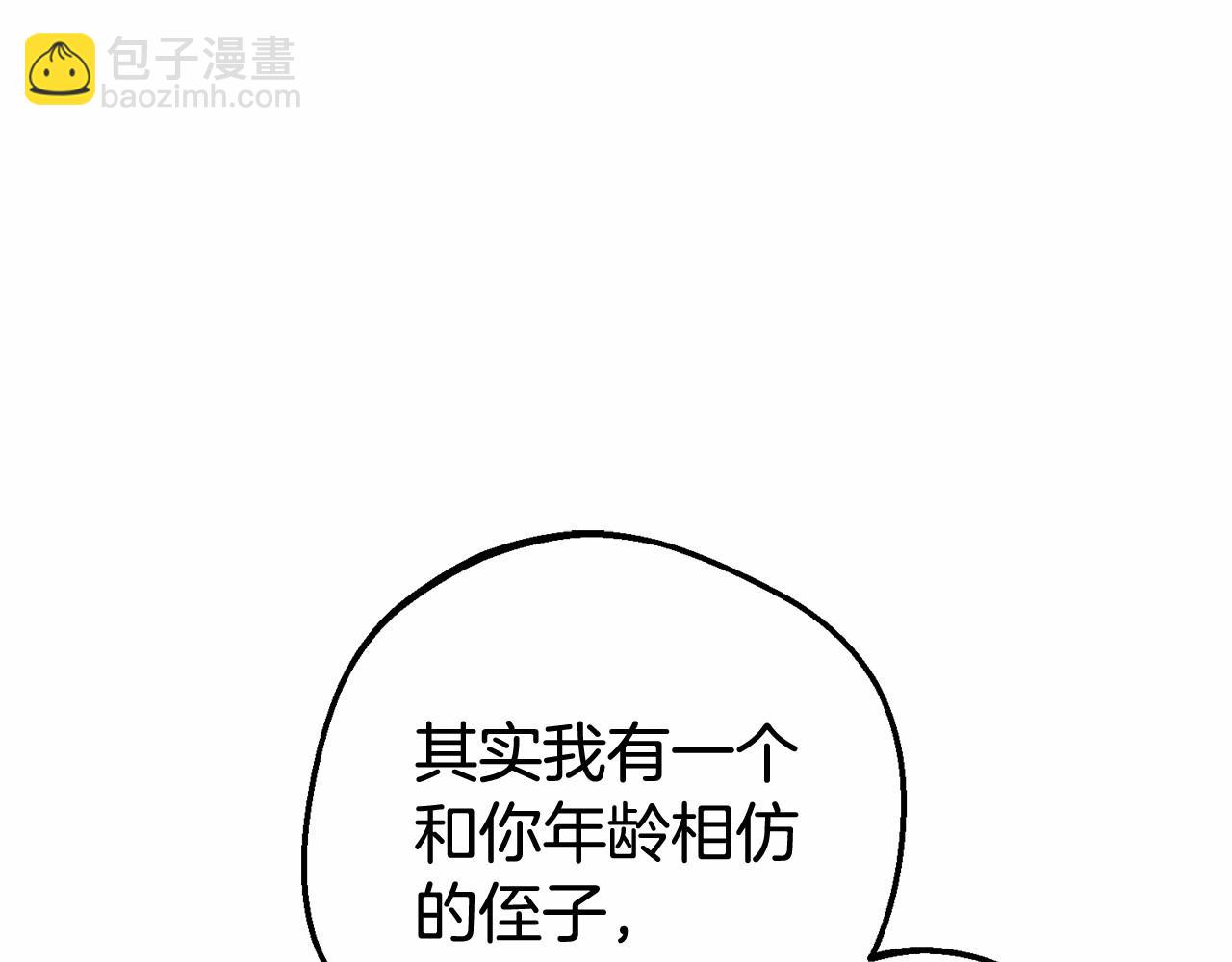 第26话 请你退下！(1/5)-第26话