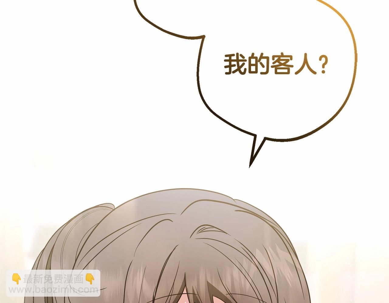 第26话 请你退下！(1/5)-第26话