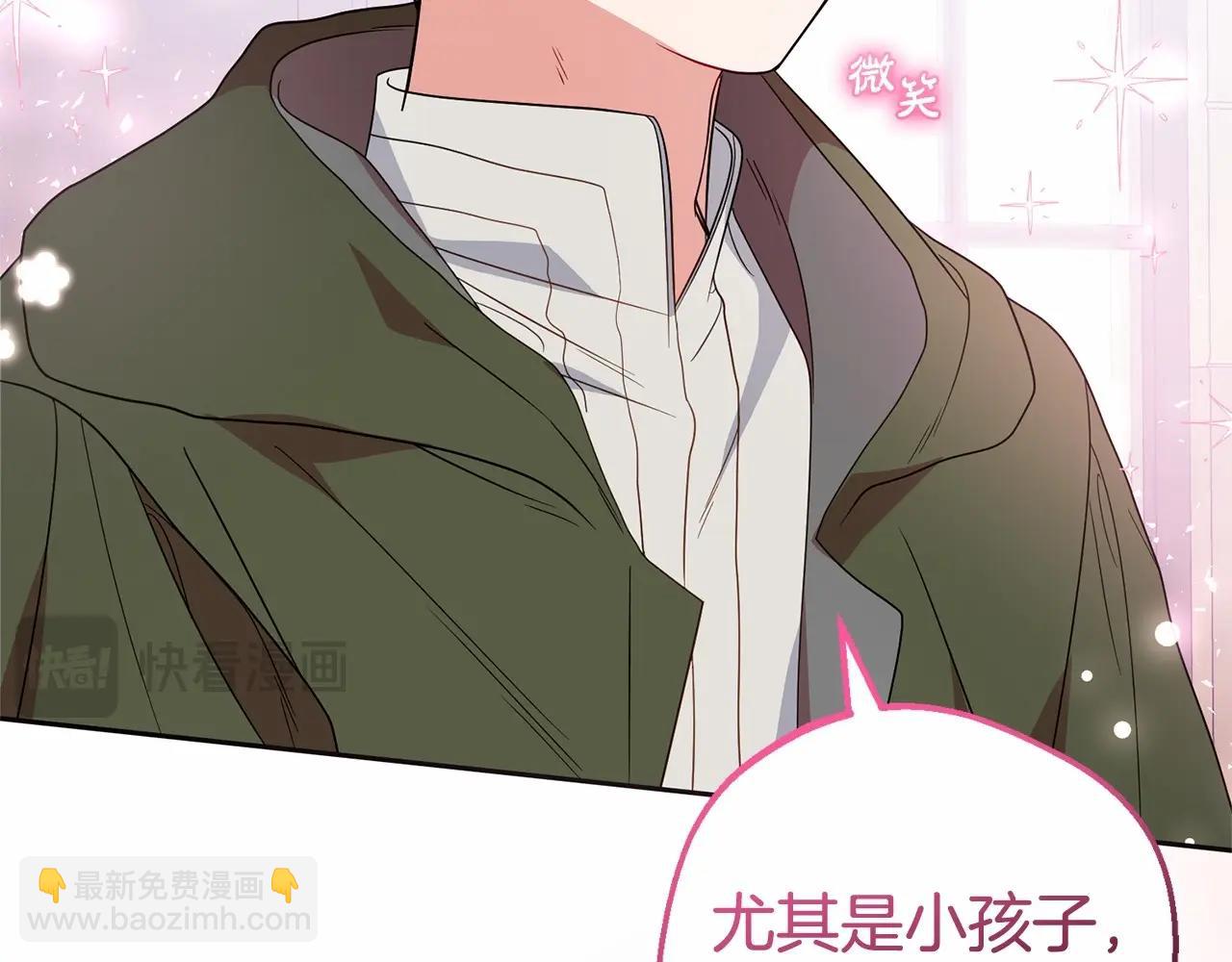 第26话 请你退下！(1/5)-第26话