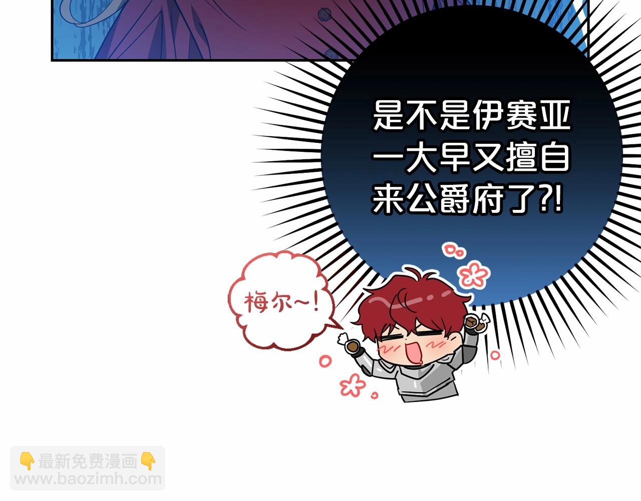 第26话 请你退下！(1/5)-第26话