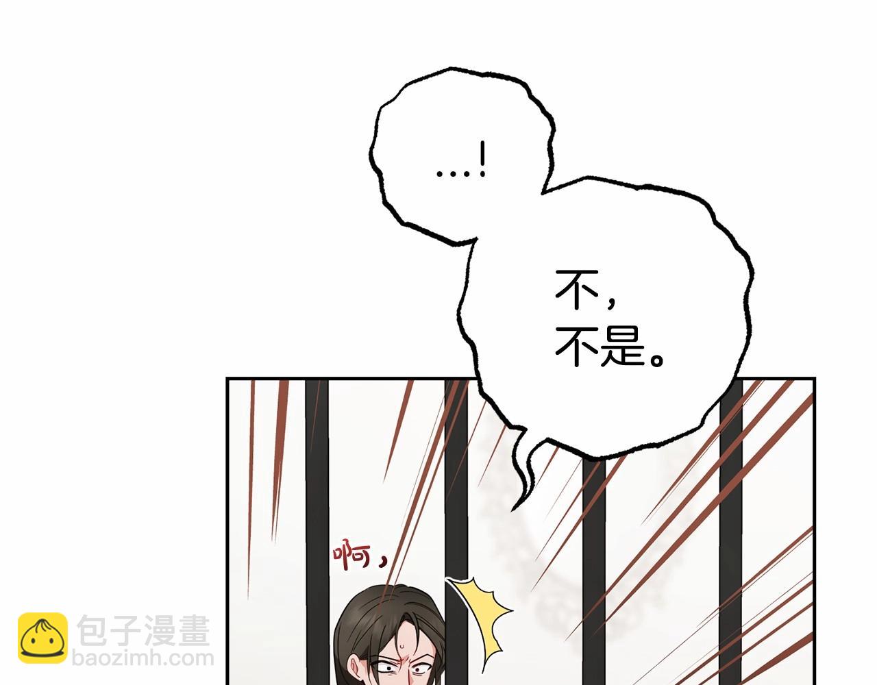 反派少女被愛意圍繞 - 第28話 拋棄對母親的期待(1/5) - 1