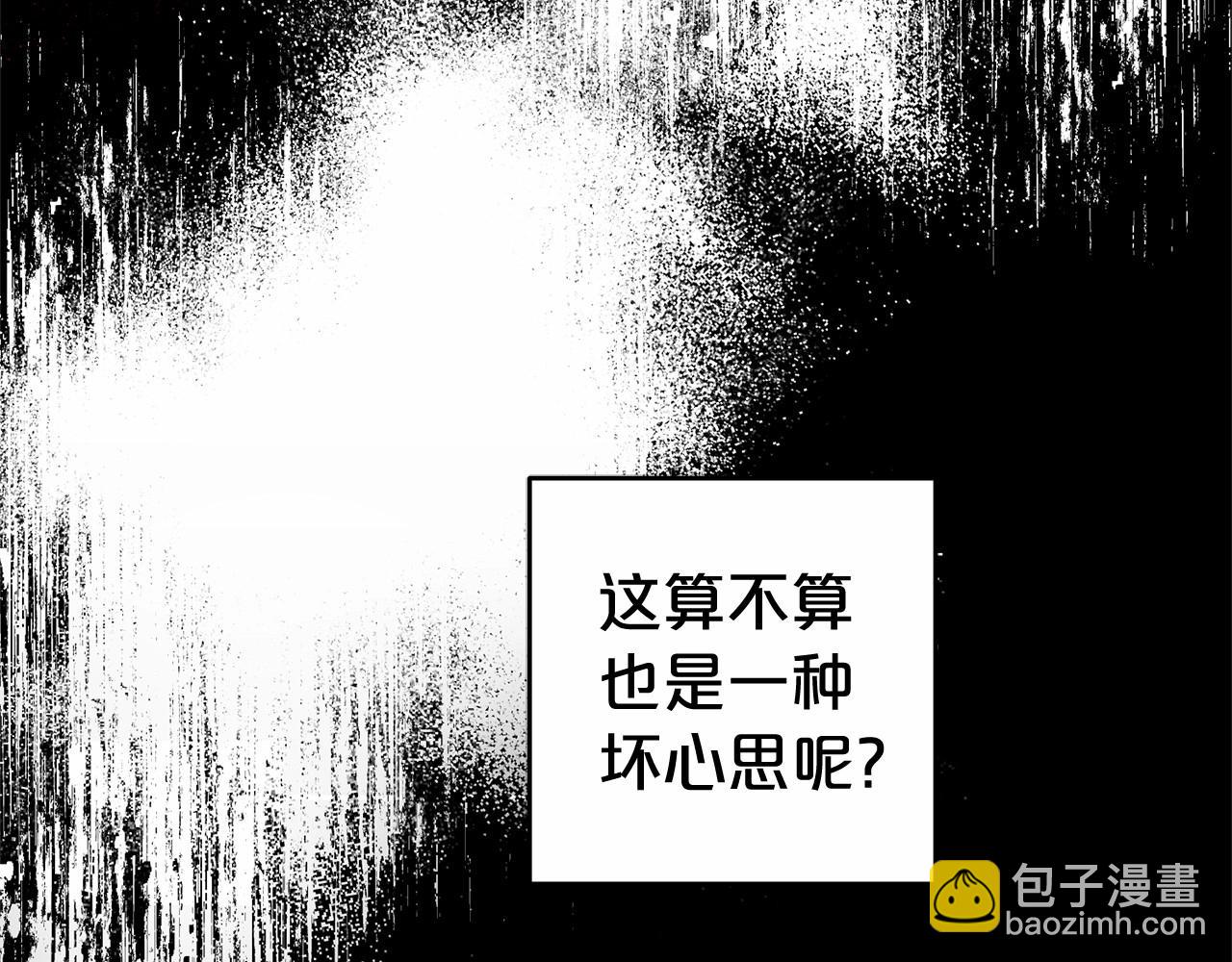 反派少女被愛意圍繞 - 第28話 拋棄對母親的期待(1/5) - 7